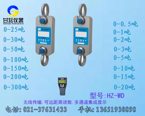 ??多通道無(wú)線拉力計(jì)? 銷售量程:1噸-200噸? 傳輸距離500米